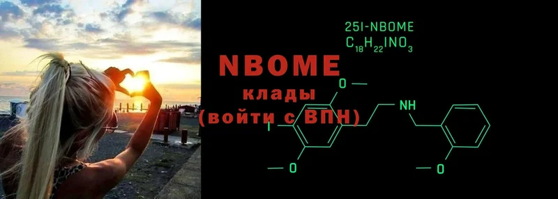 Марки N-bome 1,5мг  дарнет шоп  Красногорск 